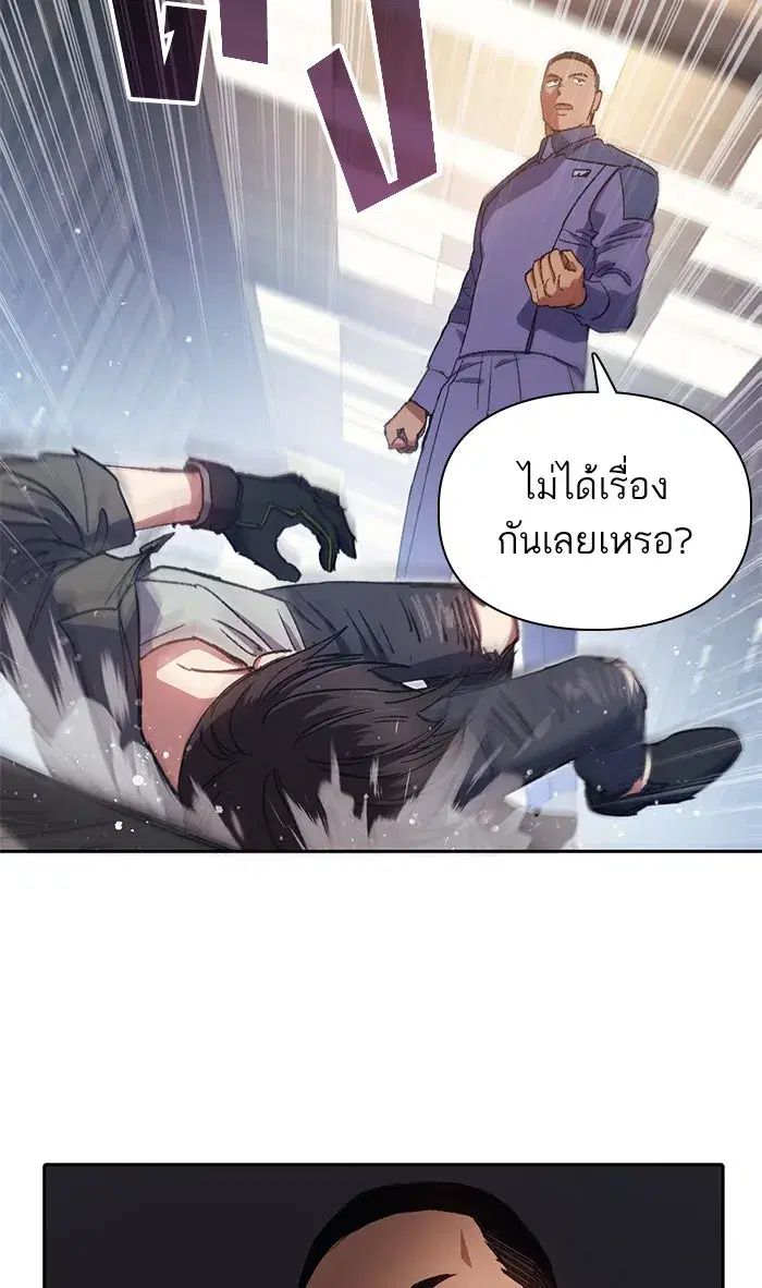 The S-Classes That I Raised (My S-Class Hunters) ตอนที่ 36 หน้า 53