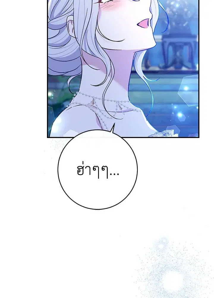 The Villain’s Match Is Too Perfect – คู่ดูตัวของนางร้ายเพอร์เฟกต์เกินไป ตอนที่ 72 หน้า 29