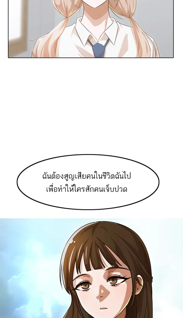 Random Chat ตอนที่ 150 หน้า 39