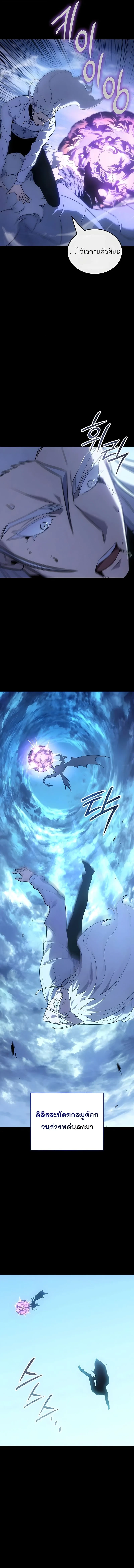 Ice Lord เจ้าตำหนักเหมันต์ ตอนที่ 63 หน้า 18