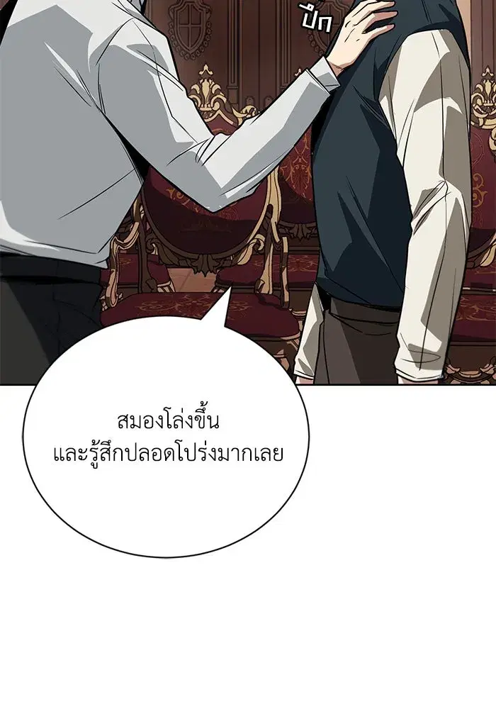The Lazy Lord Masters the Sword ตอนที่ 112 หน้า 59