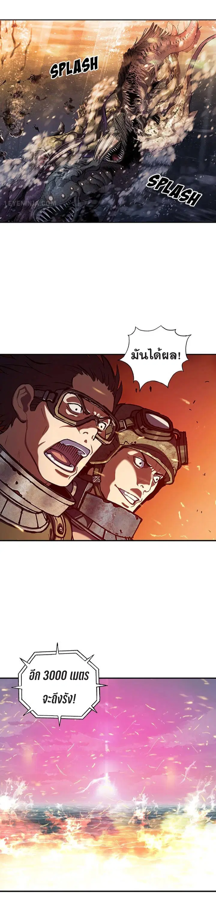 Leviathan ตอนที่ 190 หน้า 23