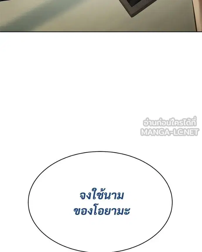 Baek XX ตอนที่ 109 หน้า 201