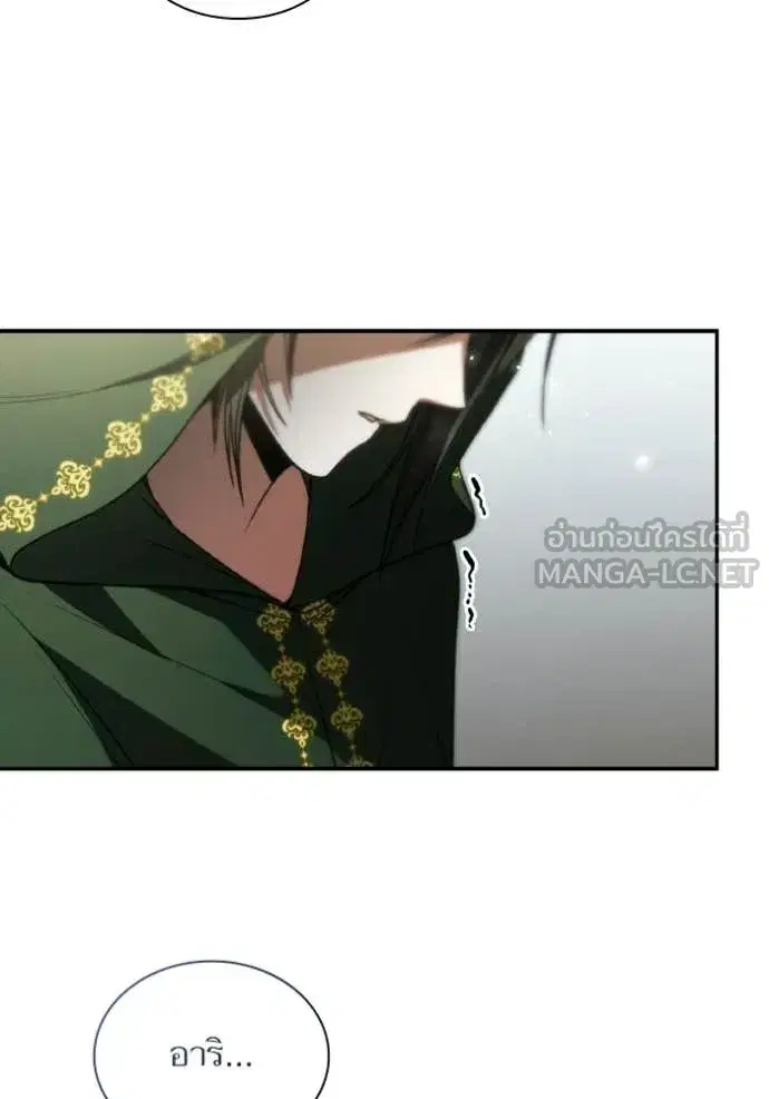 I Am the Queen in This Life ตอนที่ 189 หน้า 122
