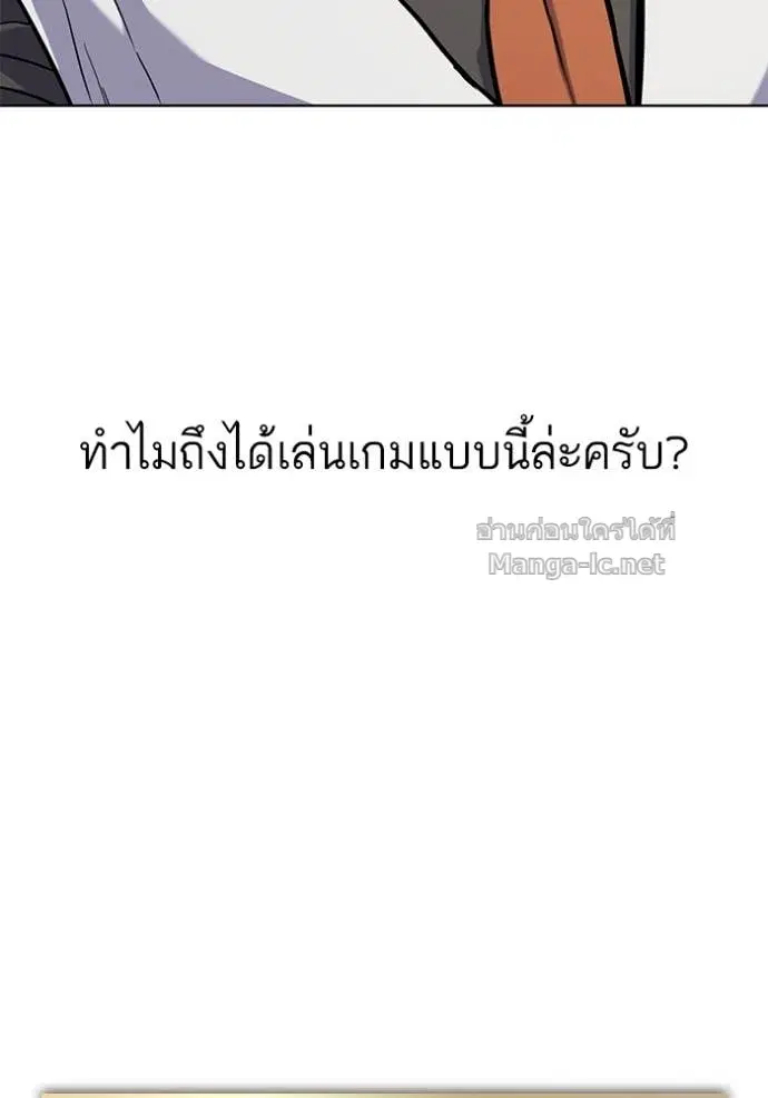 Reborn Rich ตอนที่ 97 หน้า 90