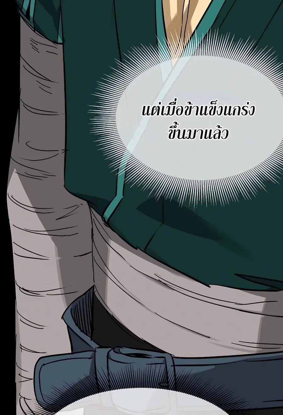 Infinite Level Up In Murim ตอนที่ 227 หน้า 87