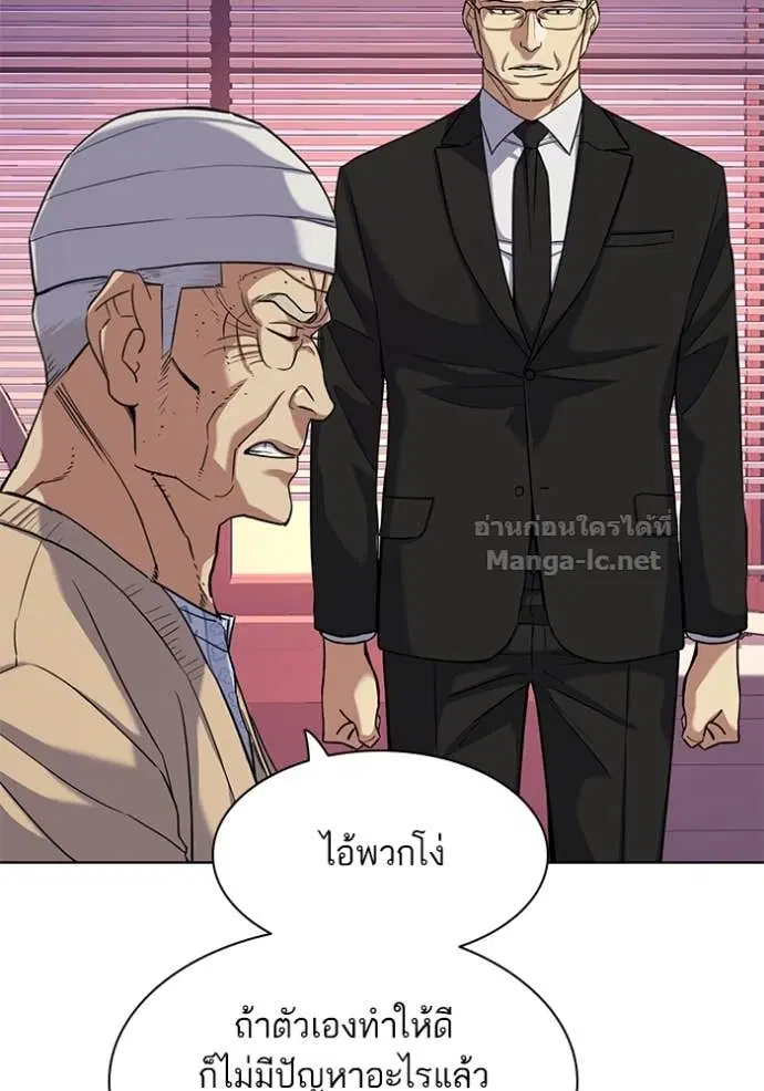 Reborn Rich ตอนที่ 80 หน้า 25