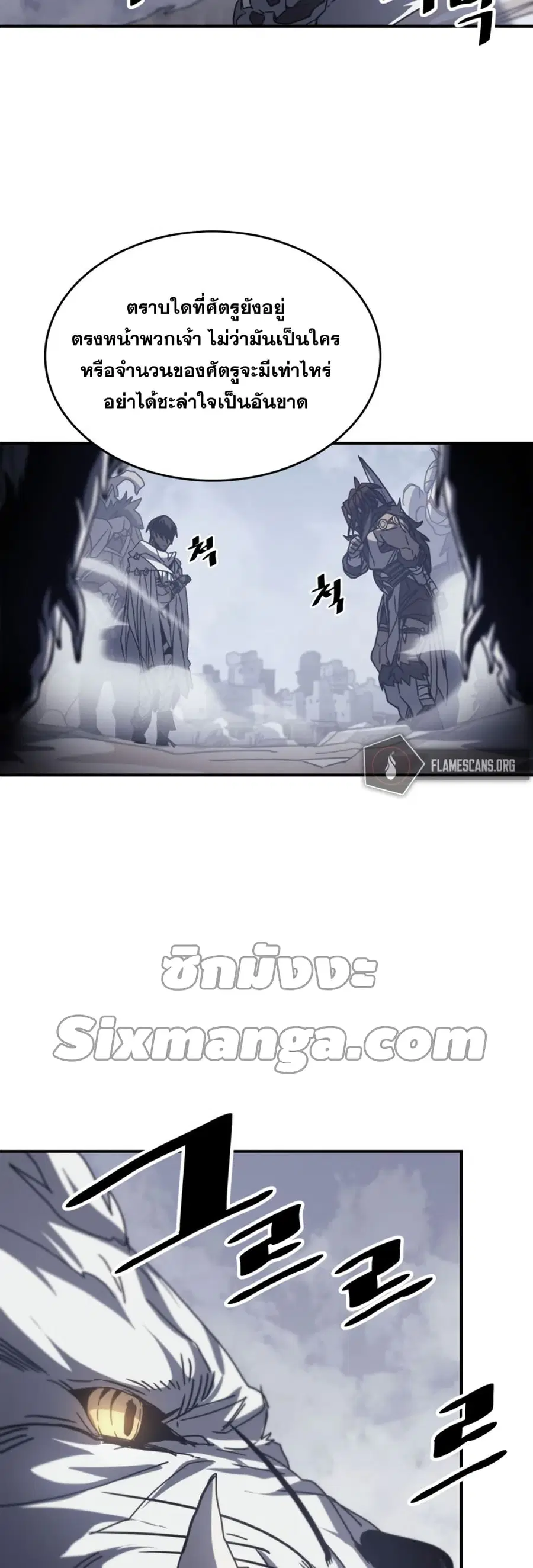 A Returner’s Magic Should Be Special ตอนที่ 162 หน้า 48