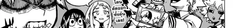 Boku no Hero Academia ตอนที่ 241 หน้า 27