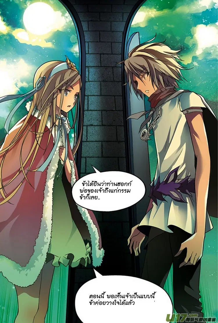 Panlong ตอนที่ 62 หน้า 10