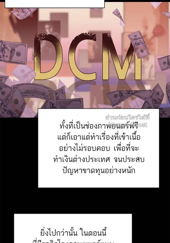 Reborn Rich ตอนที่ 86 หน้า 24