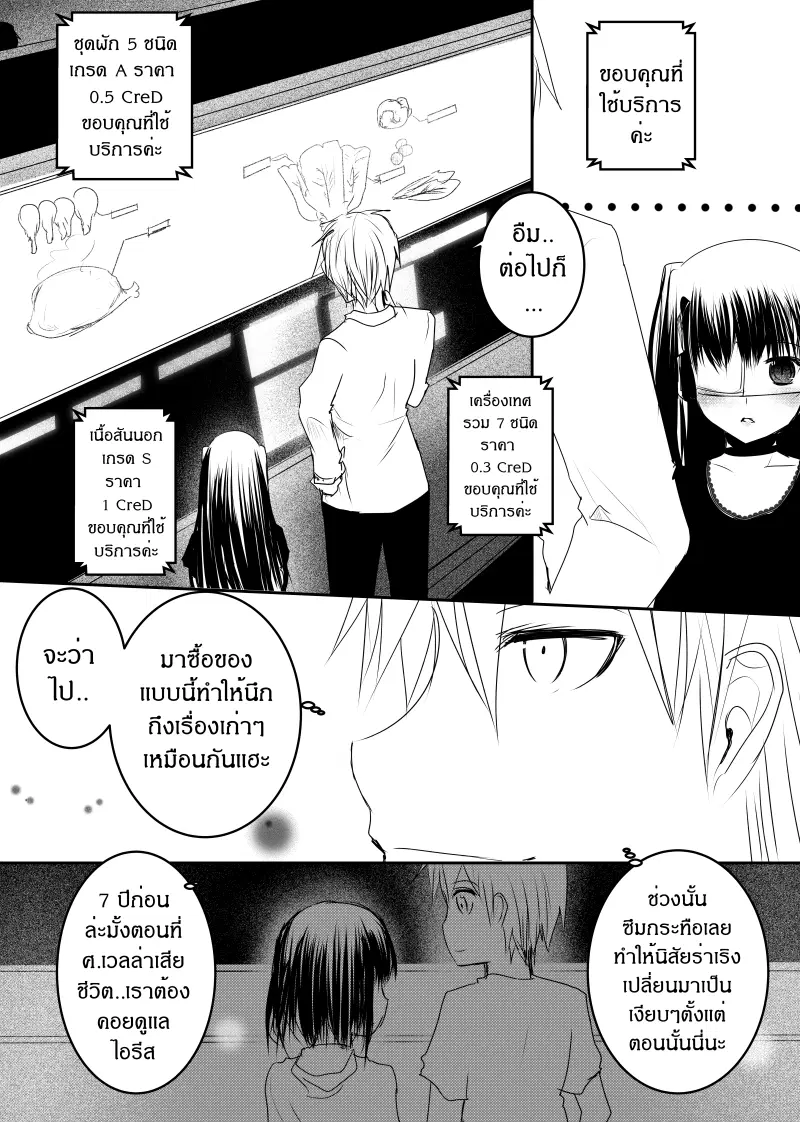 Path A waY ตอนที่ 125 หน้า 14