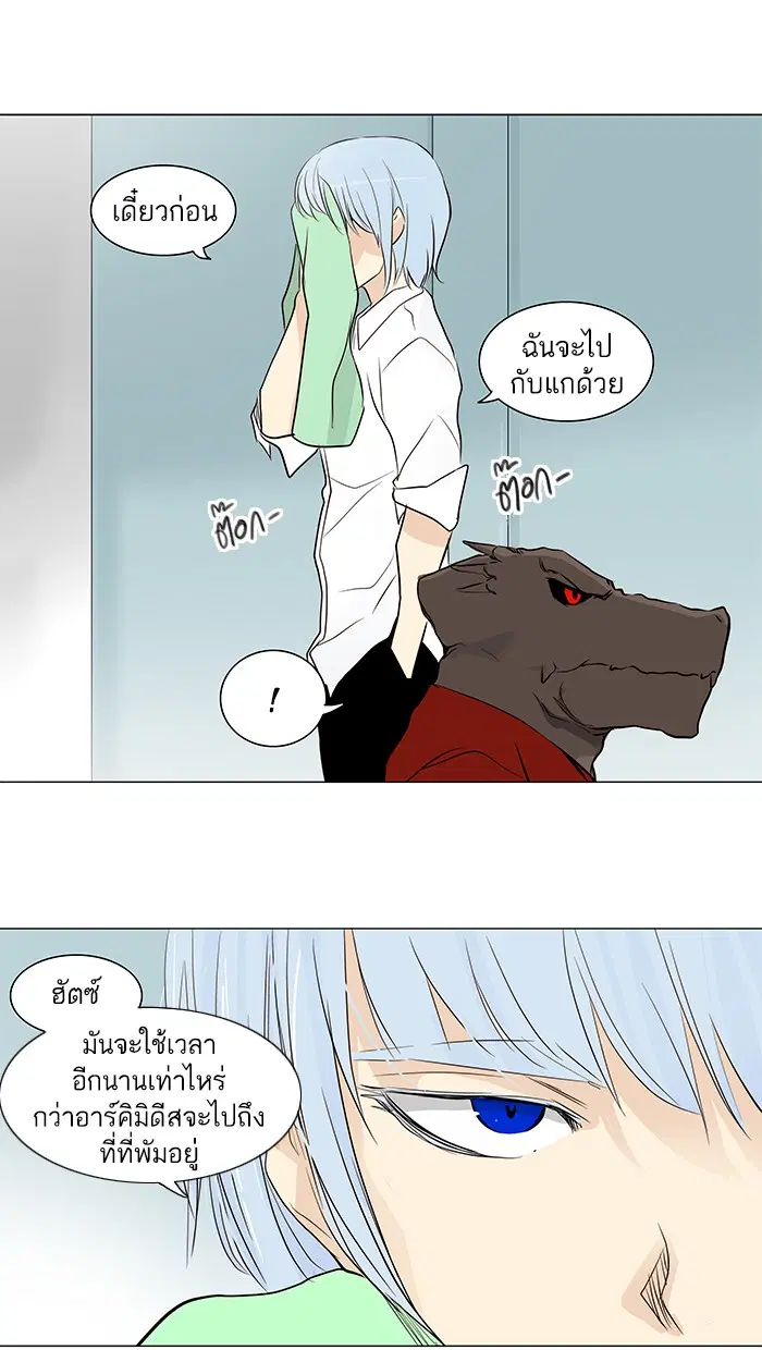 Tower of God ตอนที่ 166 หน้า 48
