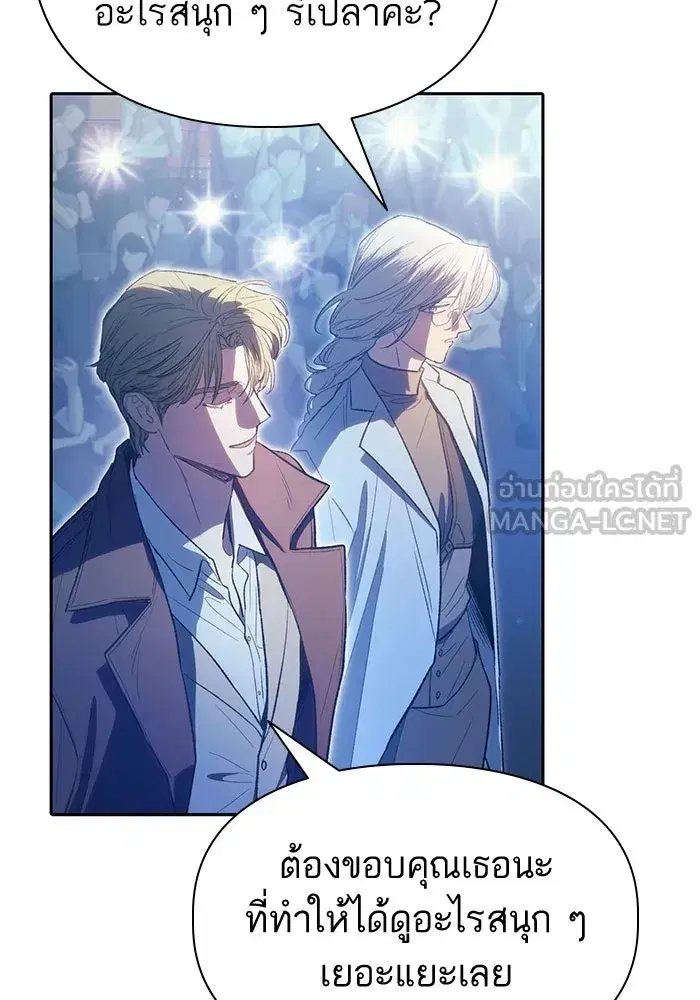 The S-Classes That I Raised (My S-Class Hunters) ตอนที่ 141 หน้า 54