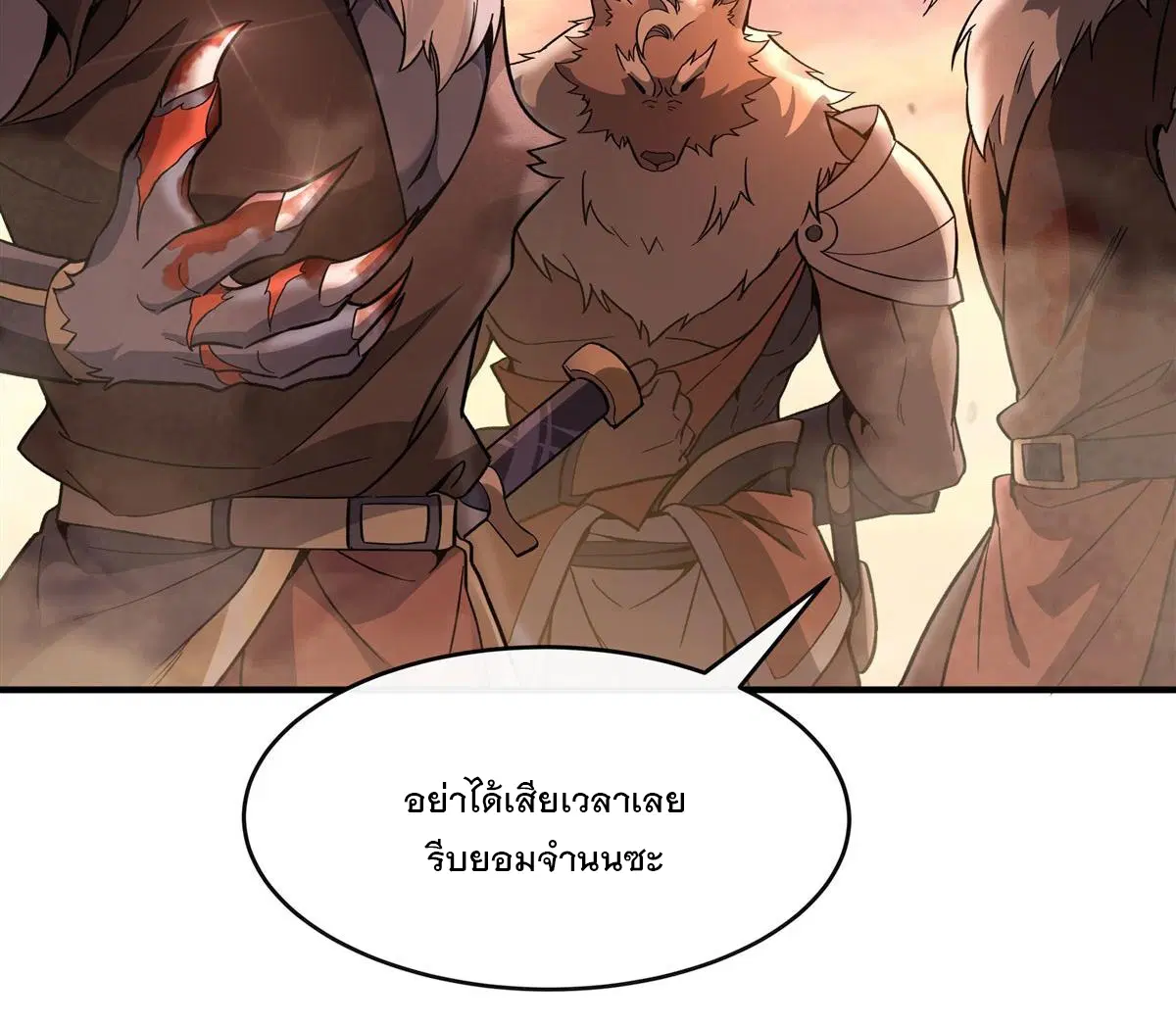 My Female Disciples are all Future Masters of the Heavens ตอนที่ 191 หน้า 15