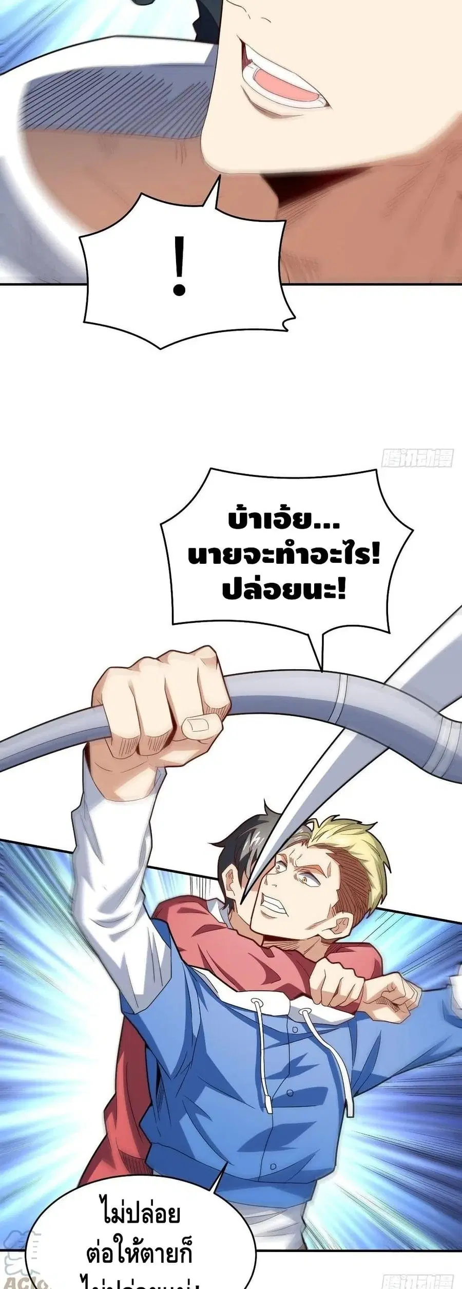 High Energy Strikes ตอนที่ 152 หน้า 28