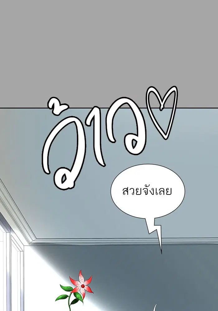 Tower of God ตอนที่ 527 หน้า 171