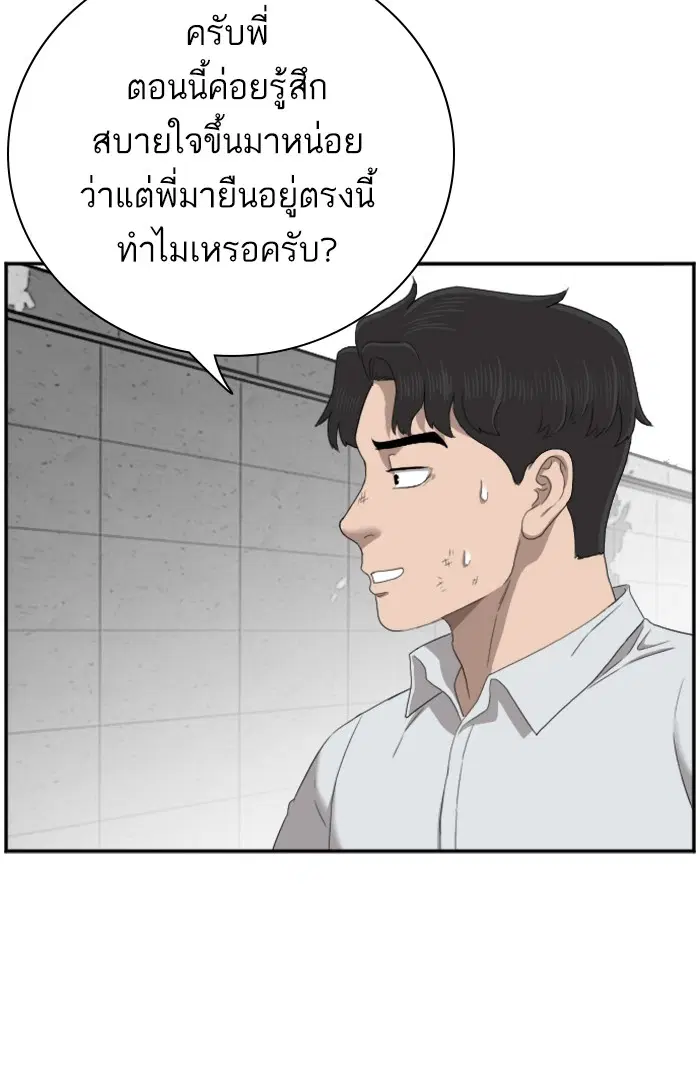 Bad Guy ตอนที่ 54 หน้า 66
