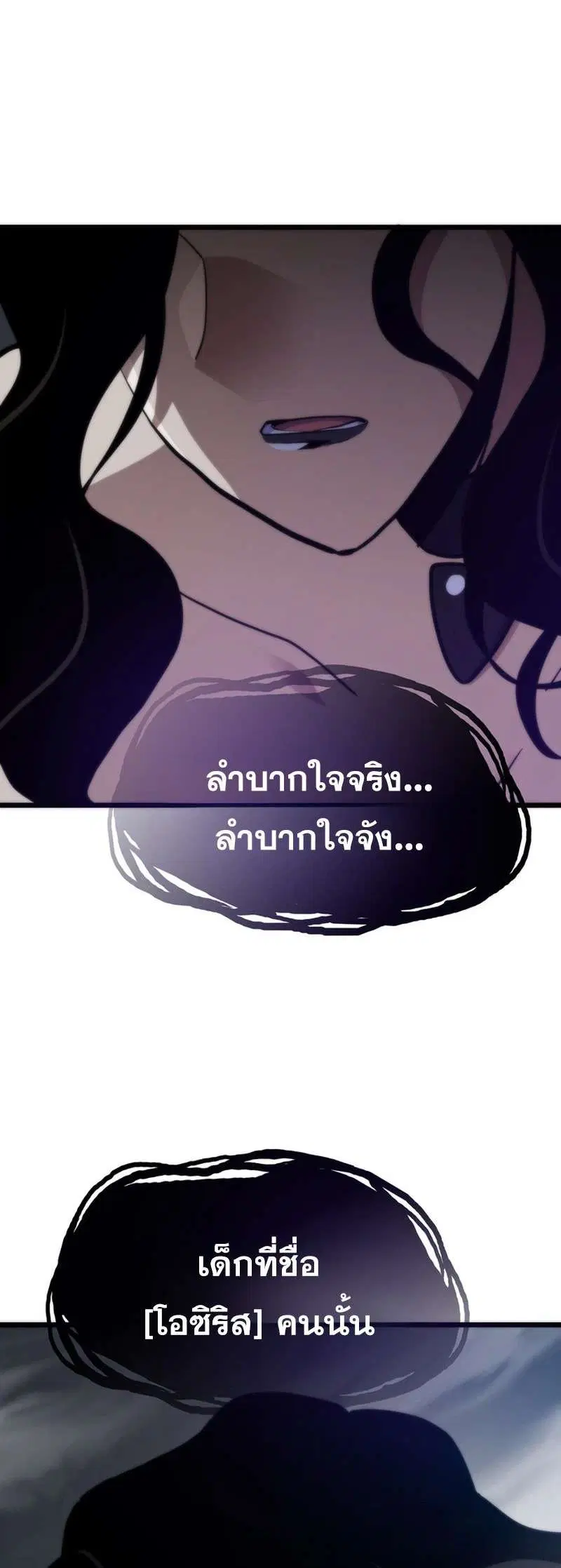 Past Life Returner ตอนที่ 176 หน้า 48