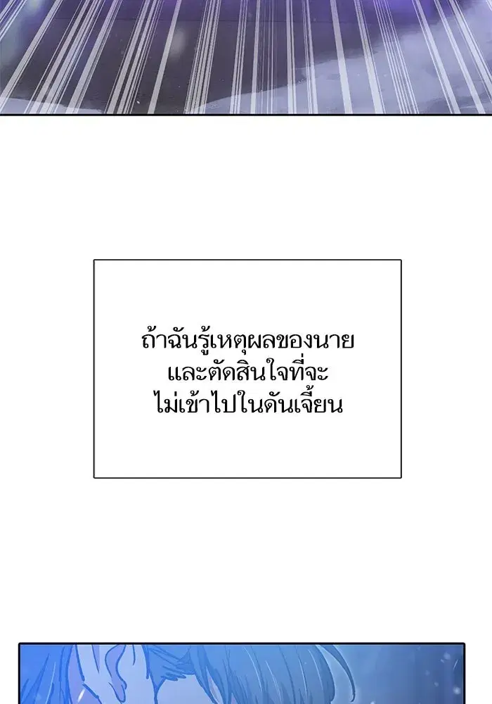 The S-Classes That I Raised (My S-Class Hunters) ตอนที่ 99 หน้า 80