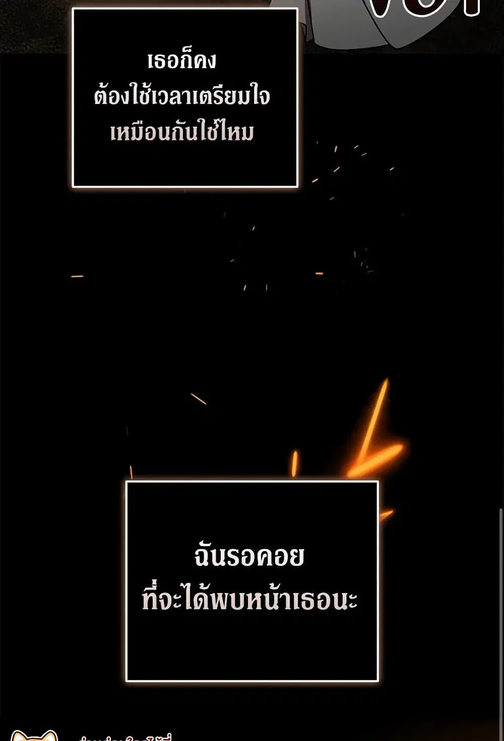 The Villainess Lives Again ตอนที่ 195 หน้า 48