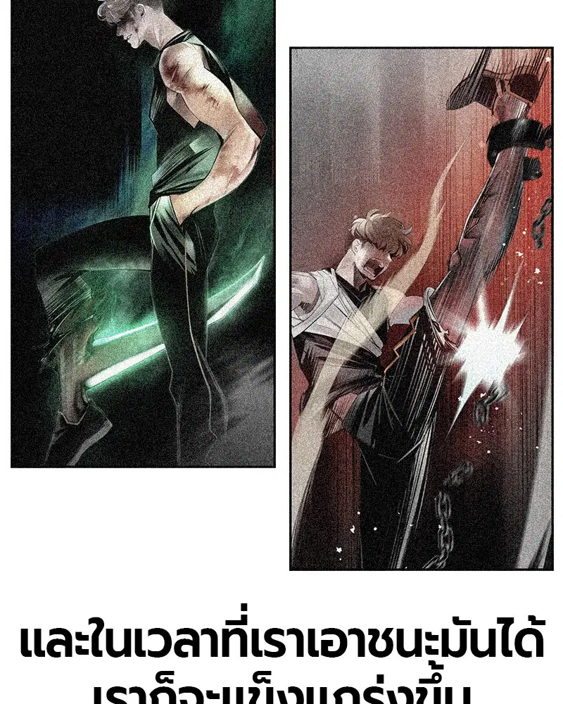Jungle Juice ตอนที่ 44 หน้า 159