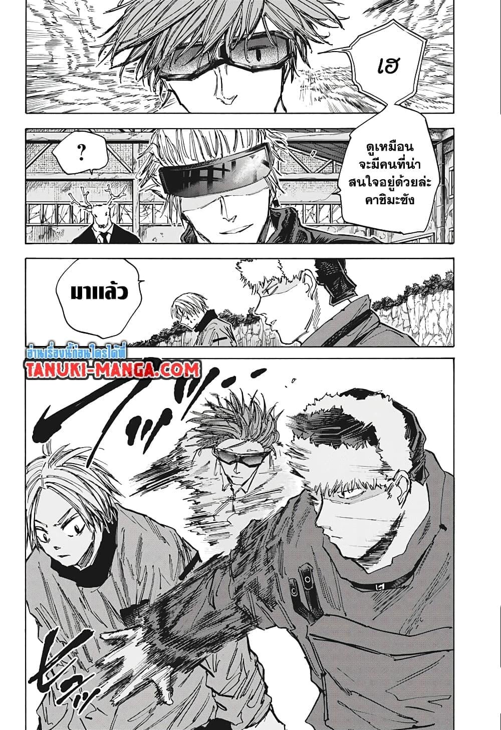 Sakamoto Days ตอนที่ 69 หน้า 4