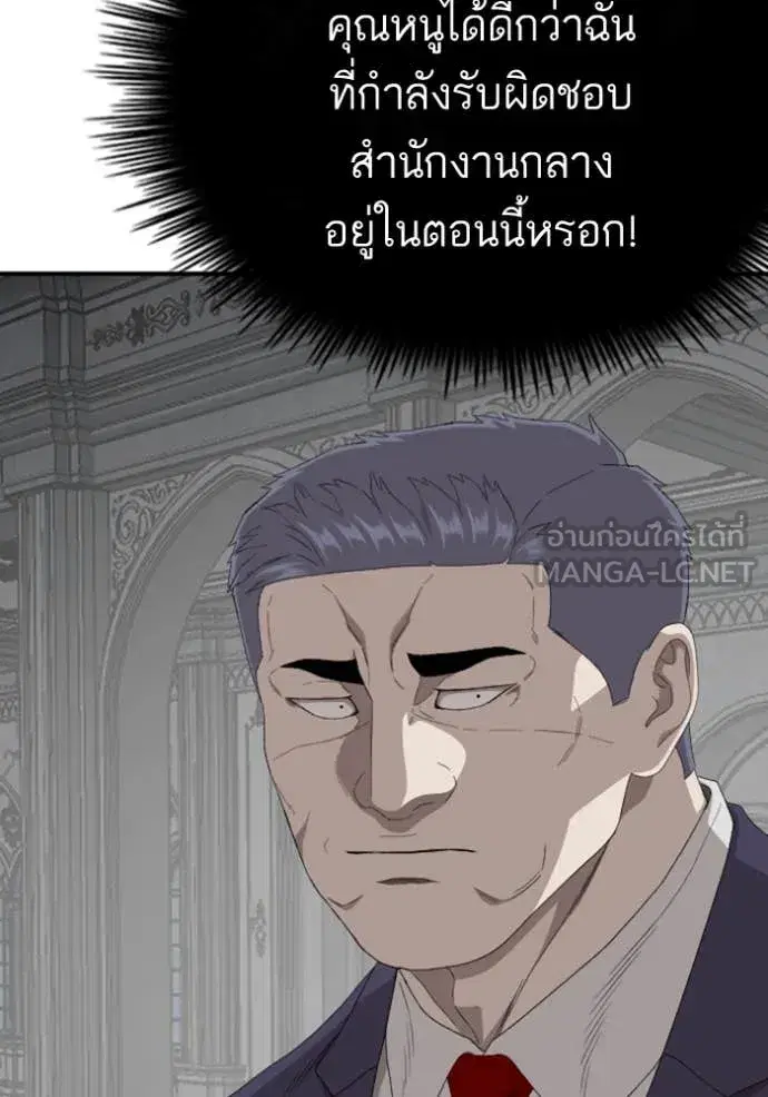 Bad Guy ตอนที่ 263 หน้า 82