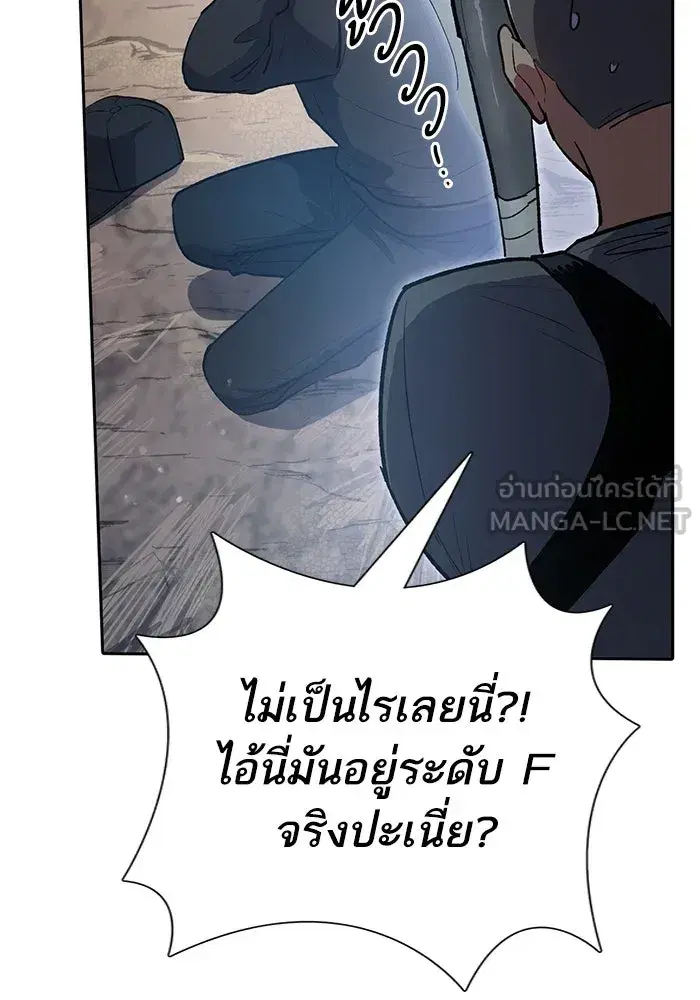 The S-Classes That I Raised (My S-Class Hunters) ตอนที่ 107 หน้า 96