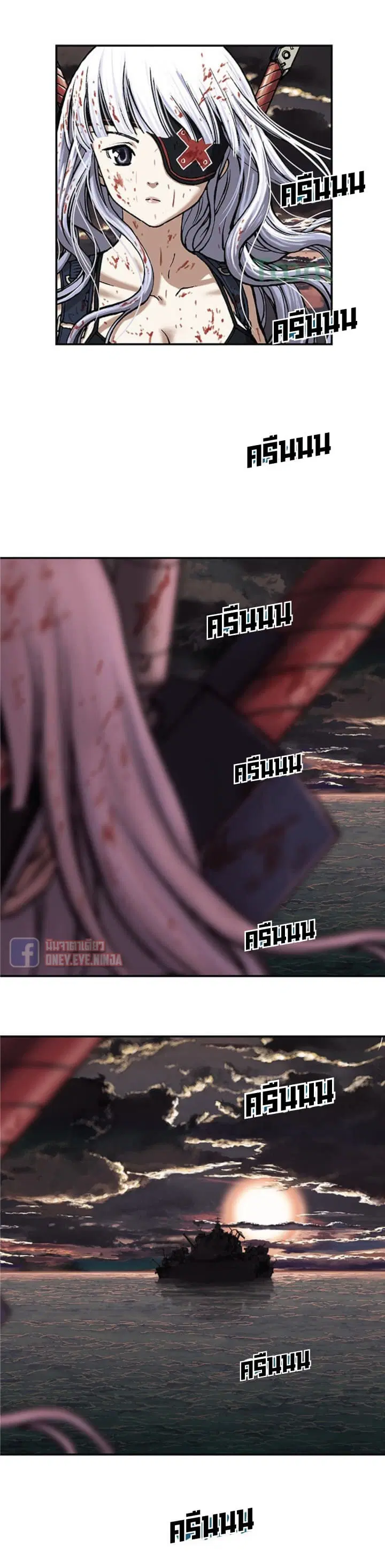 Leviathan ตอนที่ 14 หน้า 4