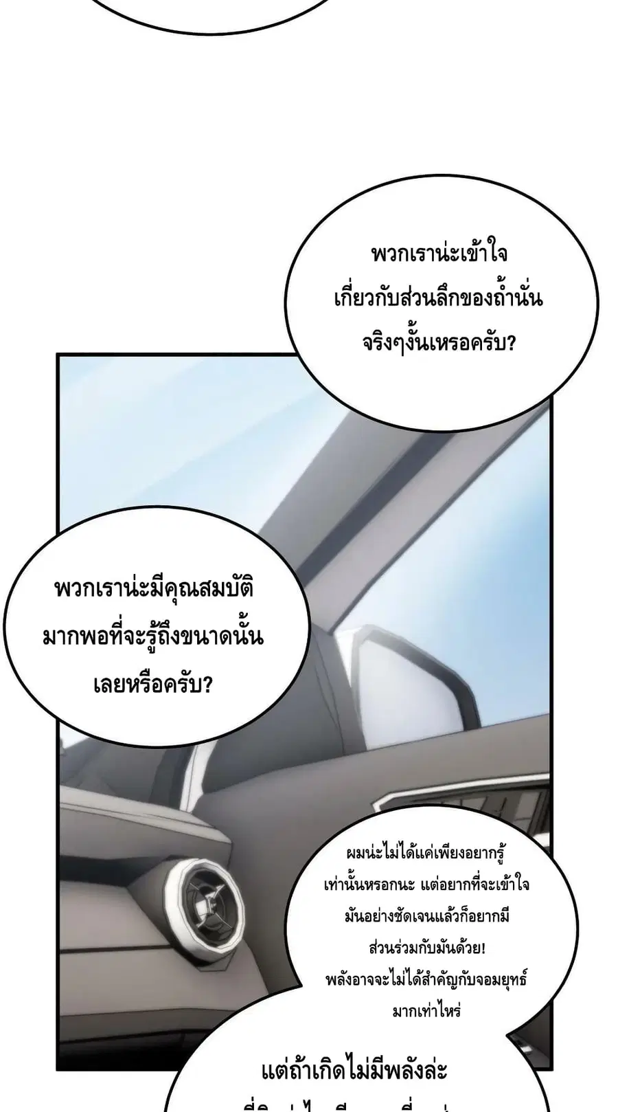 Global Martial Arts ตอนที่ 167 หน้า 38
