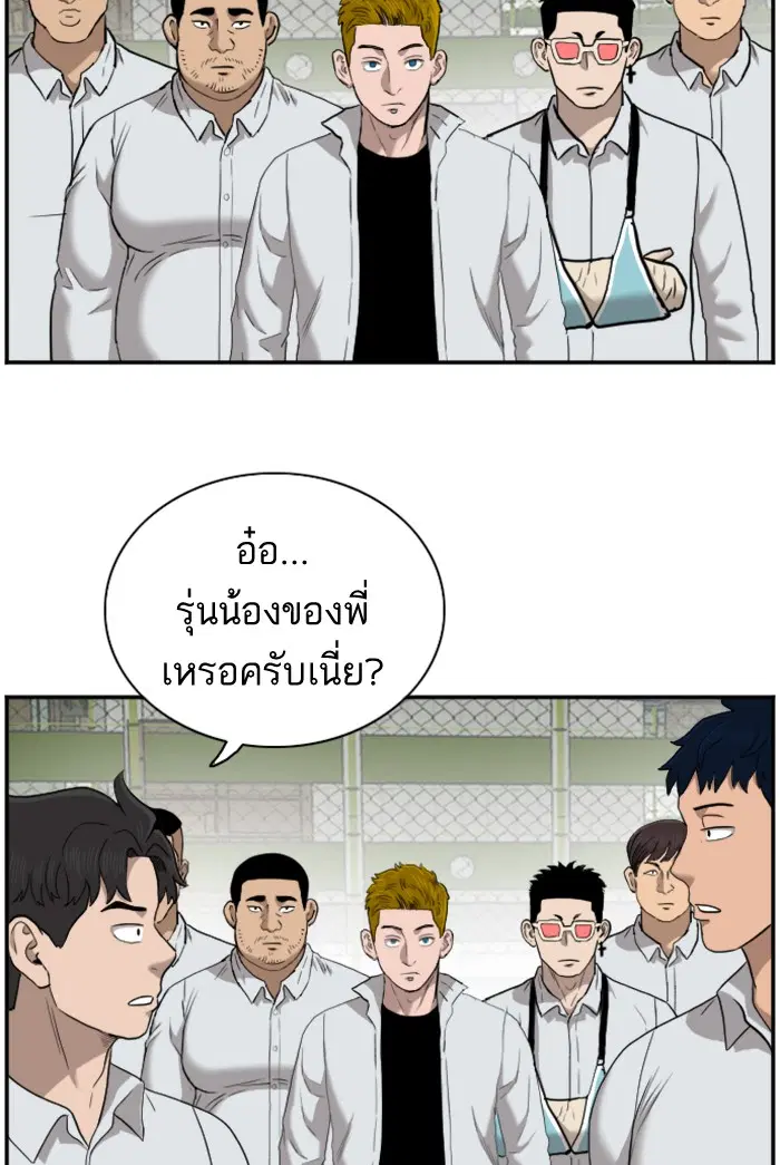 Bad Guy ตอนที่ 49 หน้า 54