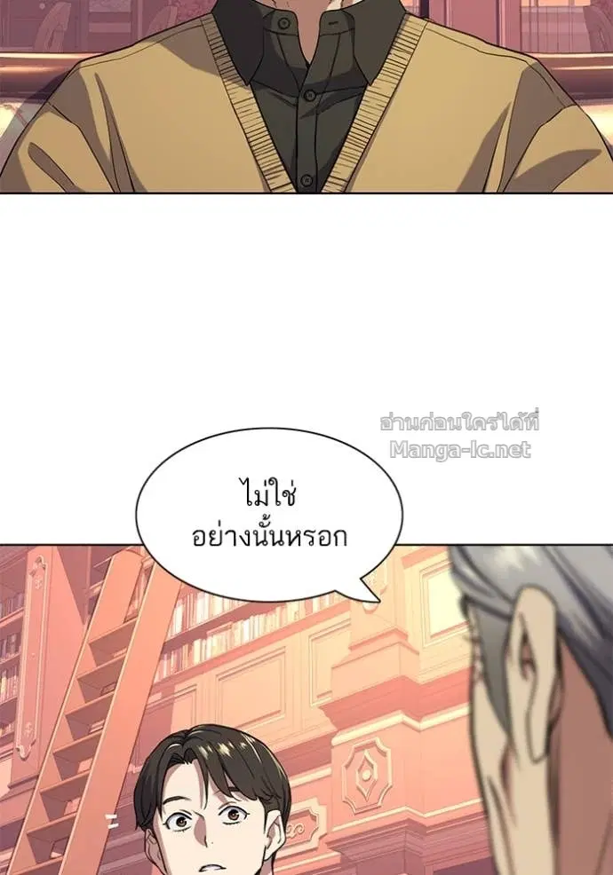 Reborn Rich ตอนที่ 59 หน้า 15