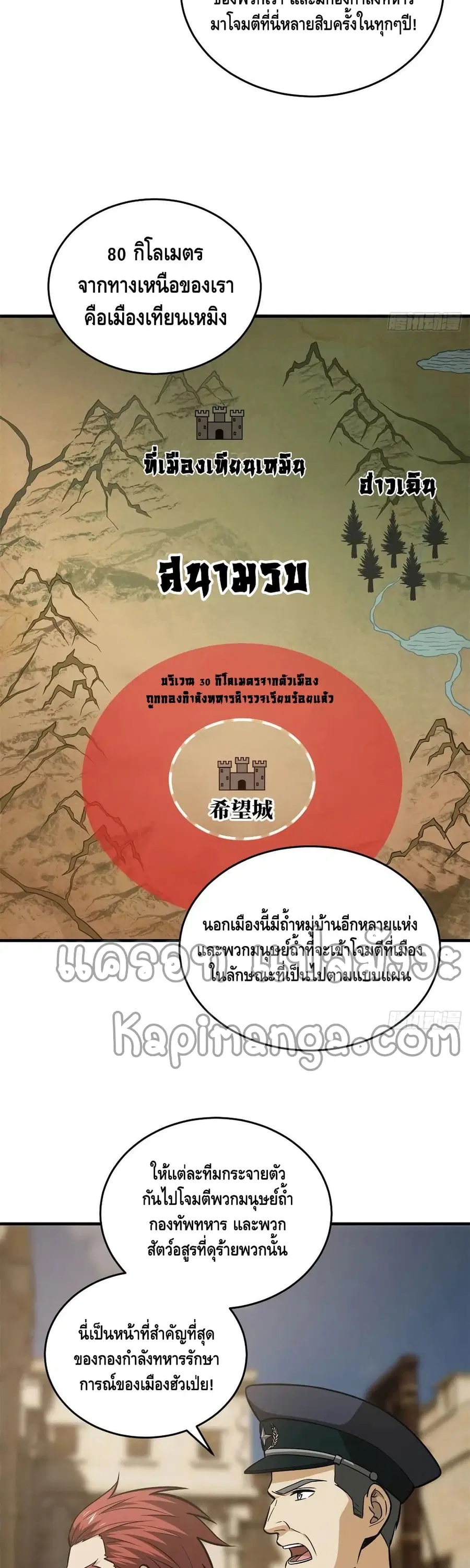 Global Martial Arts ตอนที่ 124 หน้า 13