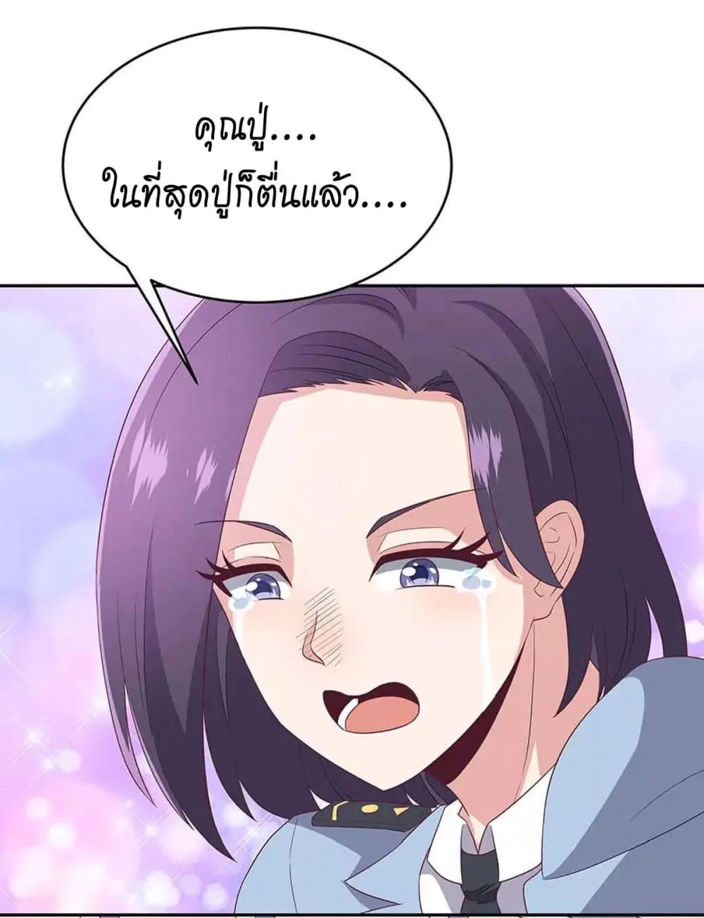 The Super Doctor From 2089 ตอนที่ 75 หน้า 40