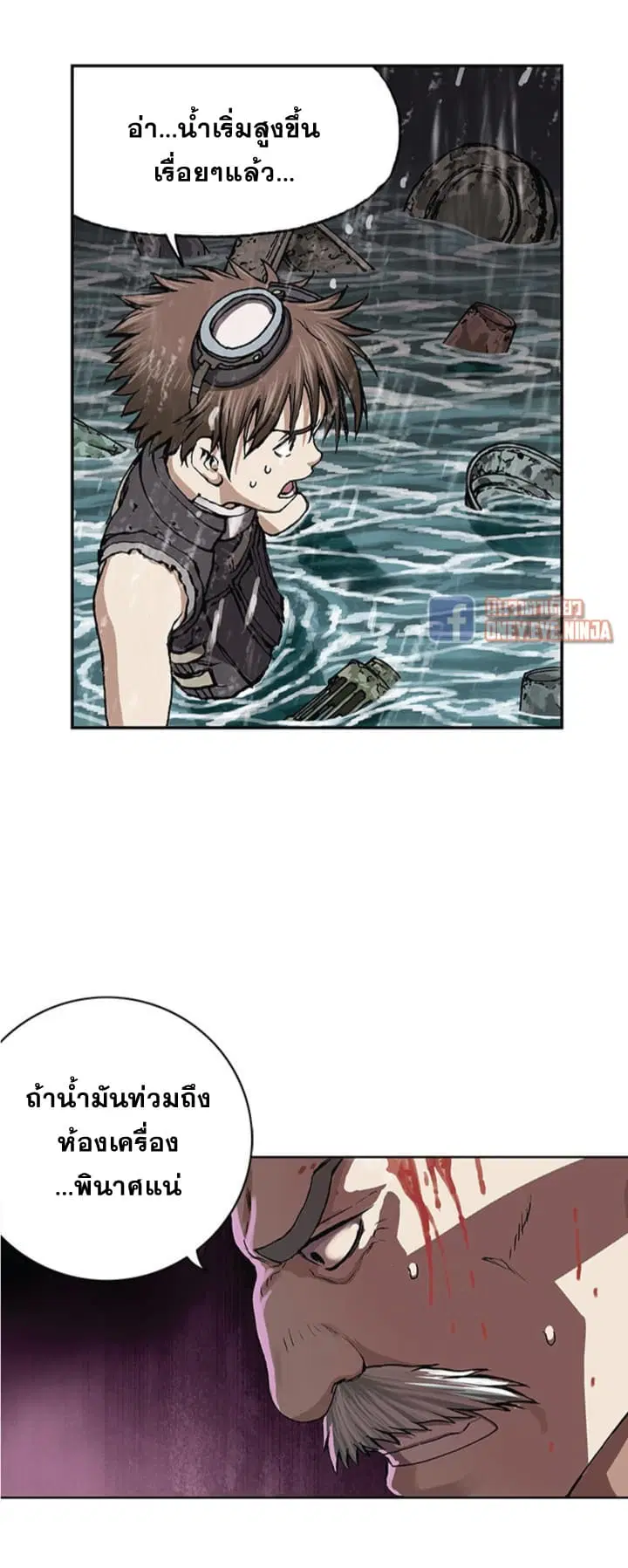 Leviathan ตอนที่ 29 หน้า 4