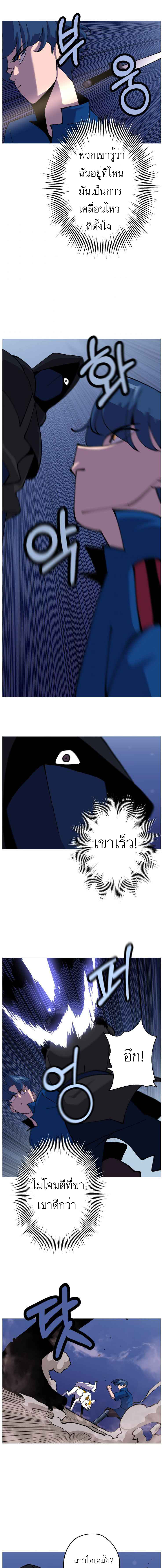 The Story of a Low-Rank จากเบี้ยสู่ราชัน ตอนที่ 26 หน้า 12