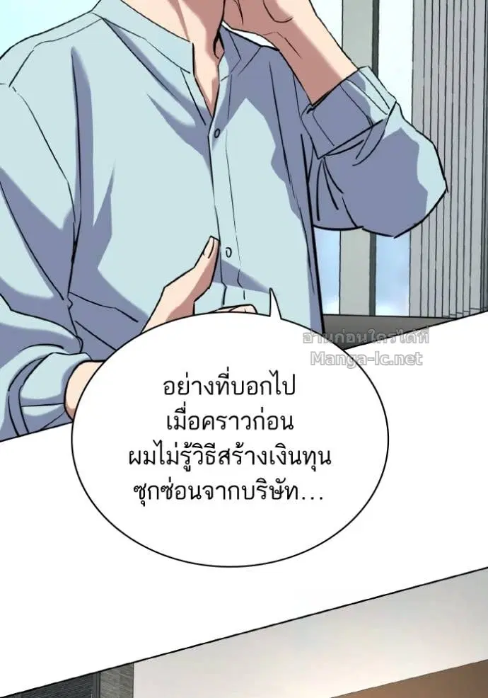 Reborn Rich ตอนที่ 167 หน้า 63