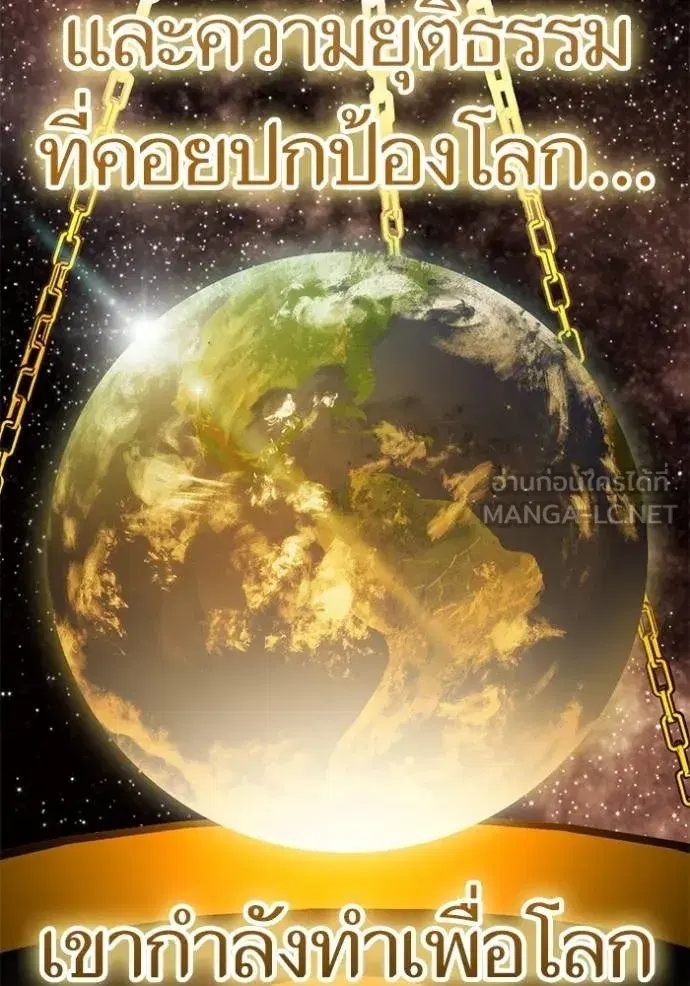 Return to Player ตอนที่ 176 หน้า 107