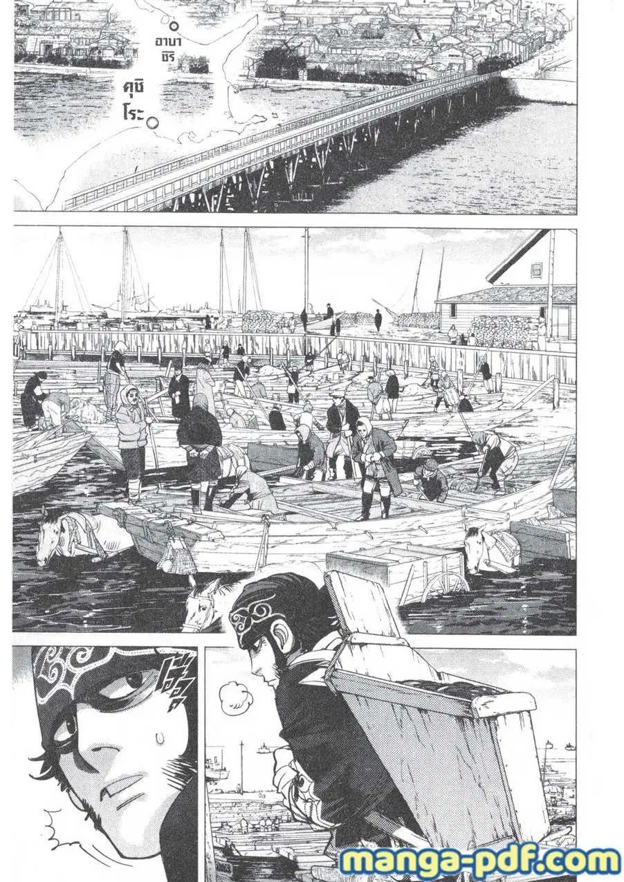Golden Kamuy ตอนที่ 151 หน้า 10