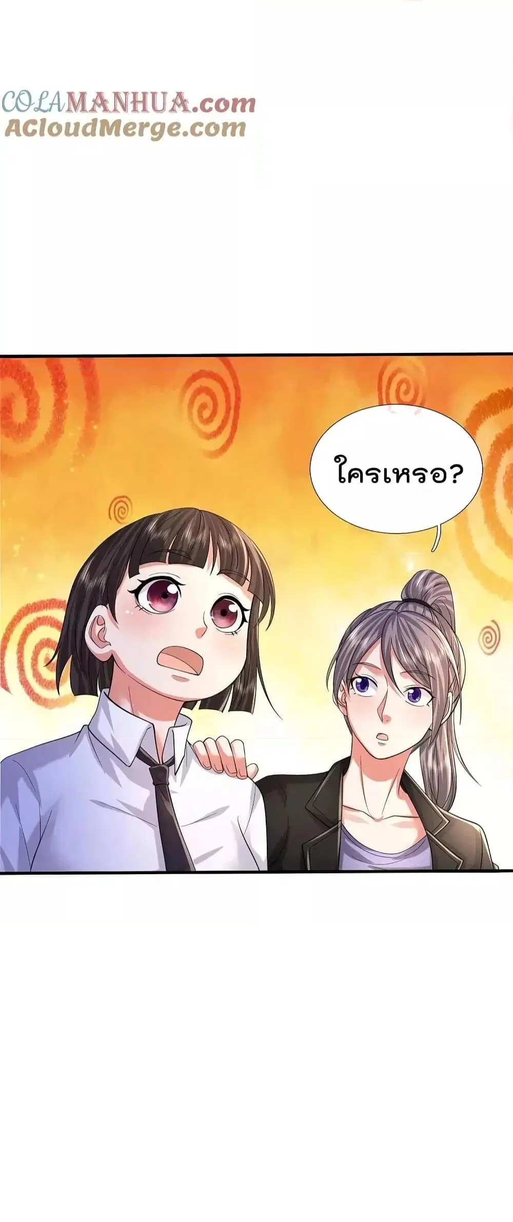 I’m the Great Immortal ตอนที่ 588 หน้า 4