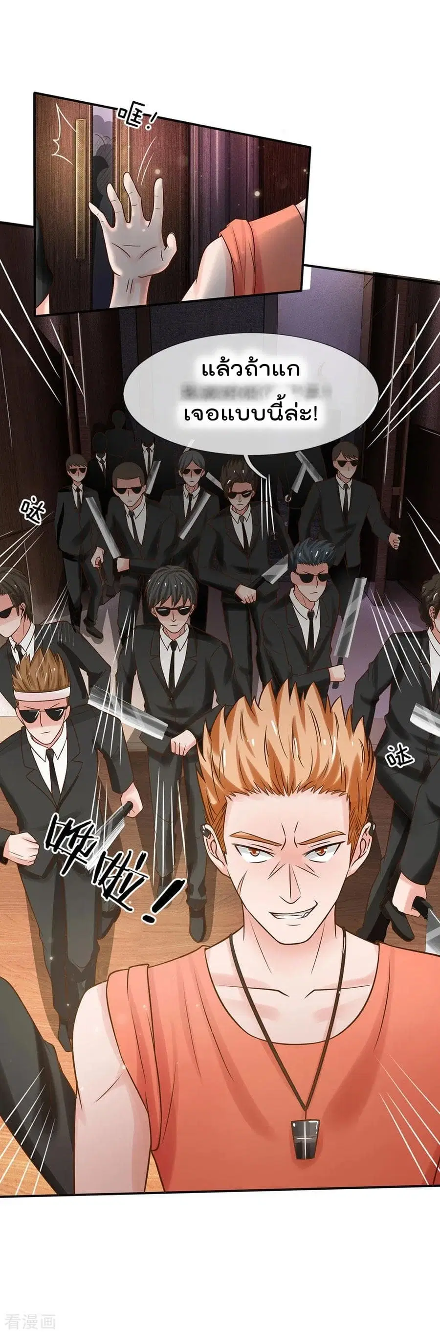 I’m the Great Immortal ตอนที่ 24 หน้า 5