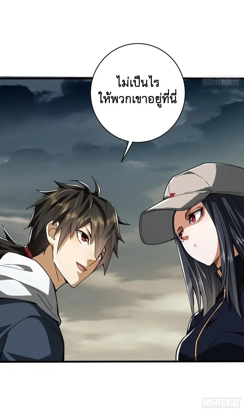 The First Order ตอนที่ 171 หน้า 52