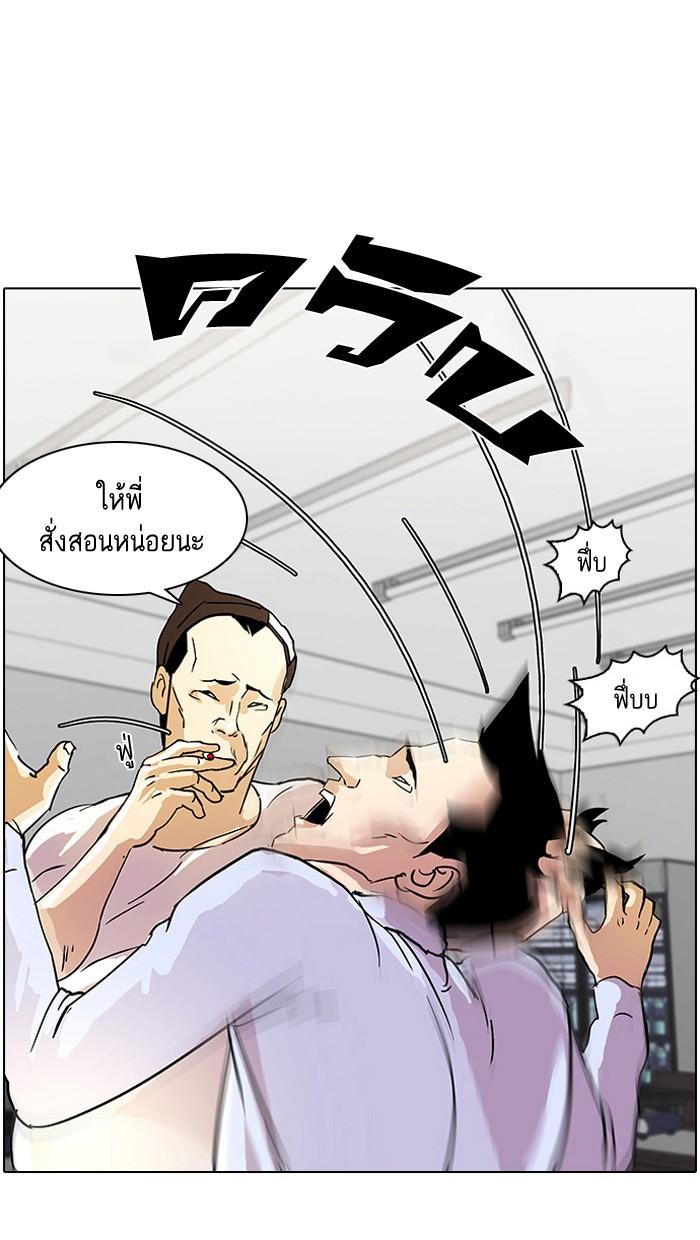 Lookism ตอนที่ 12 หน้า 39