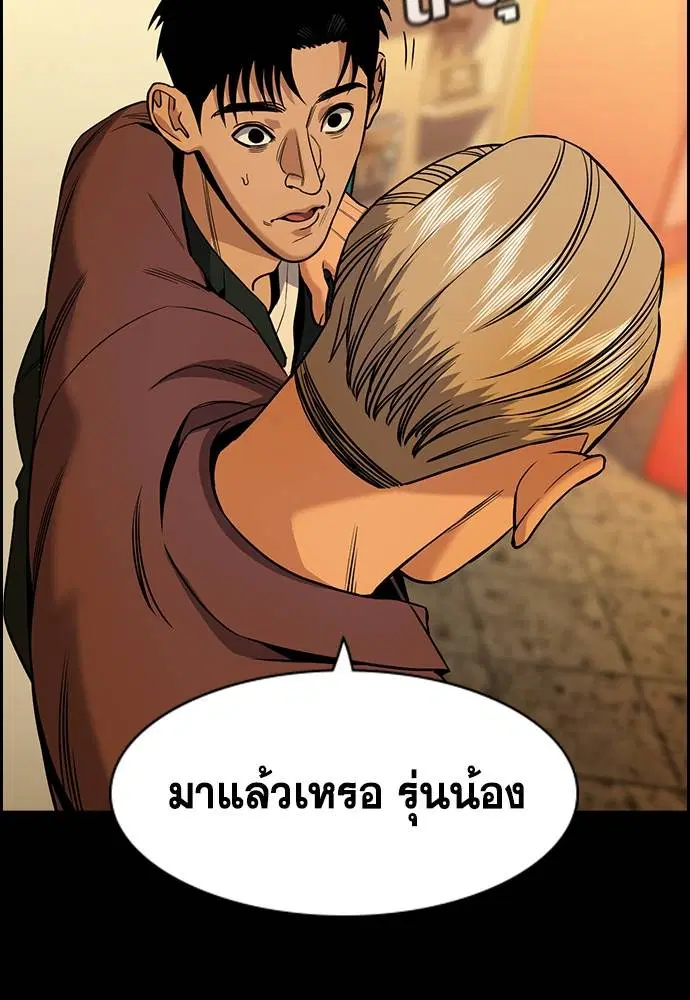True Education ตอนที่ 140 หน้า 67