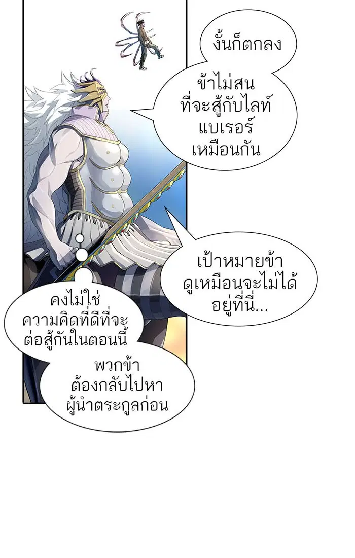 Tower of God ตอนที่ 542 หน้า 104