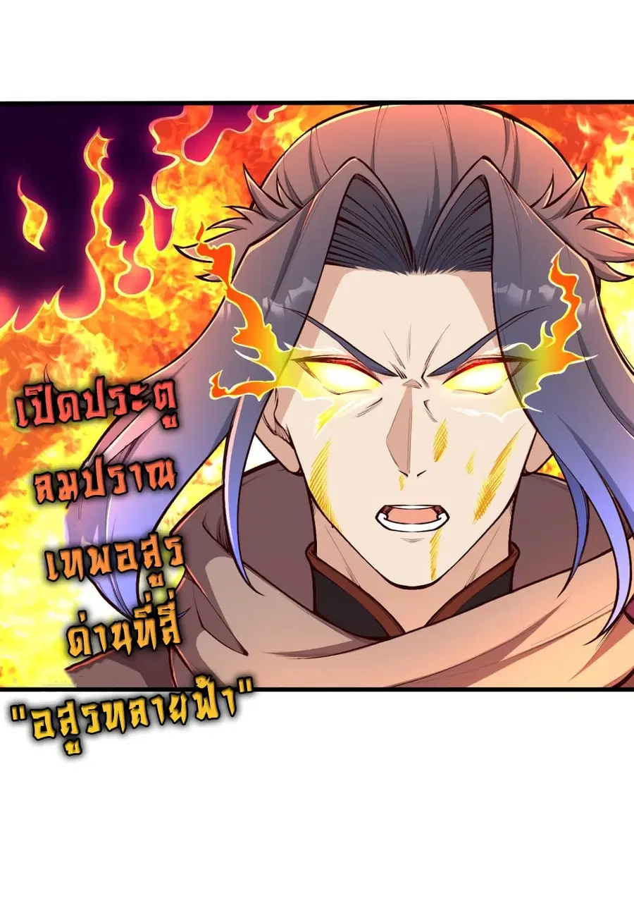 Against the Gods ตอนที่ 443 หน้า 16