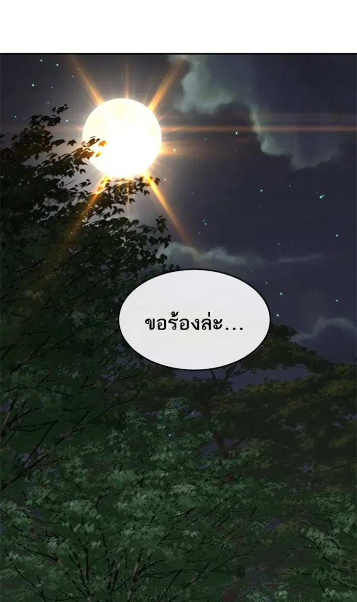 Random Chat ตอนที่ 231 หน้า 69