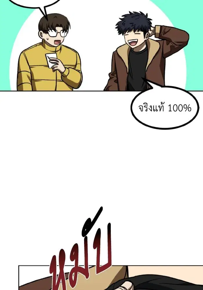 King of the Octagon ตอนที่ 97 หน้า 14