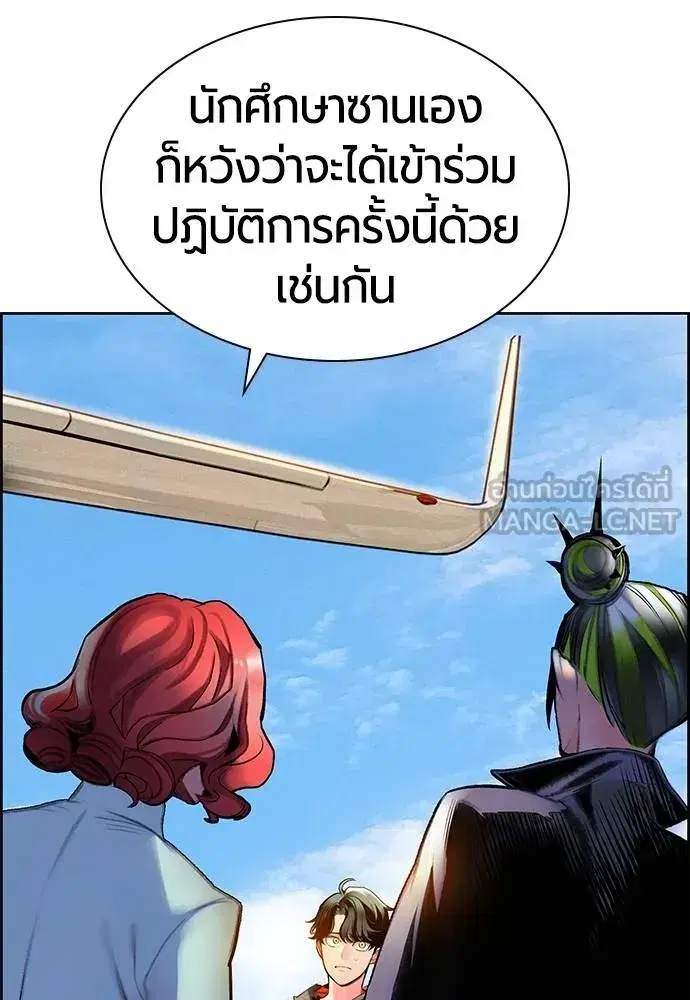 Jungle Juice ตอนที่ 147 หน้า 34